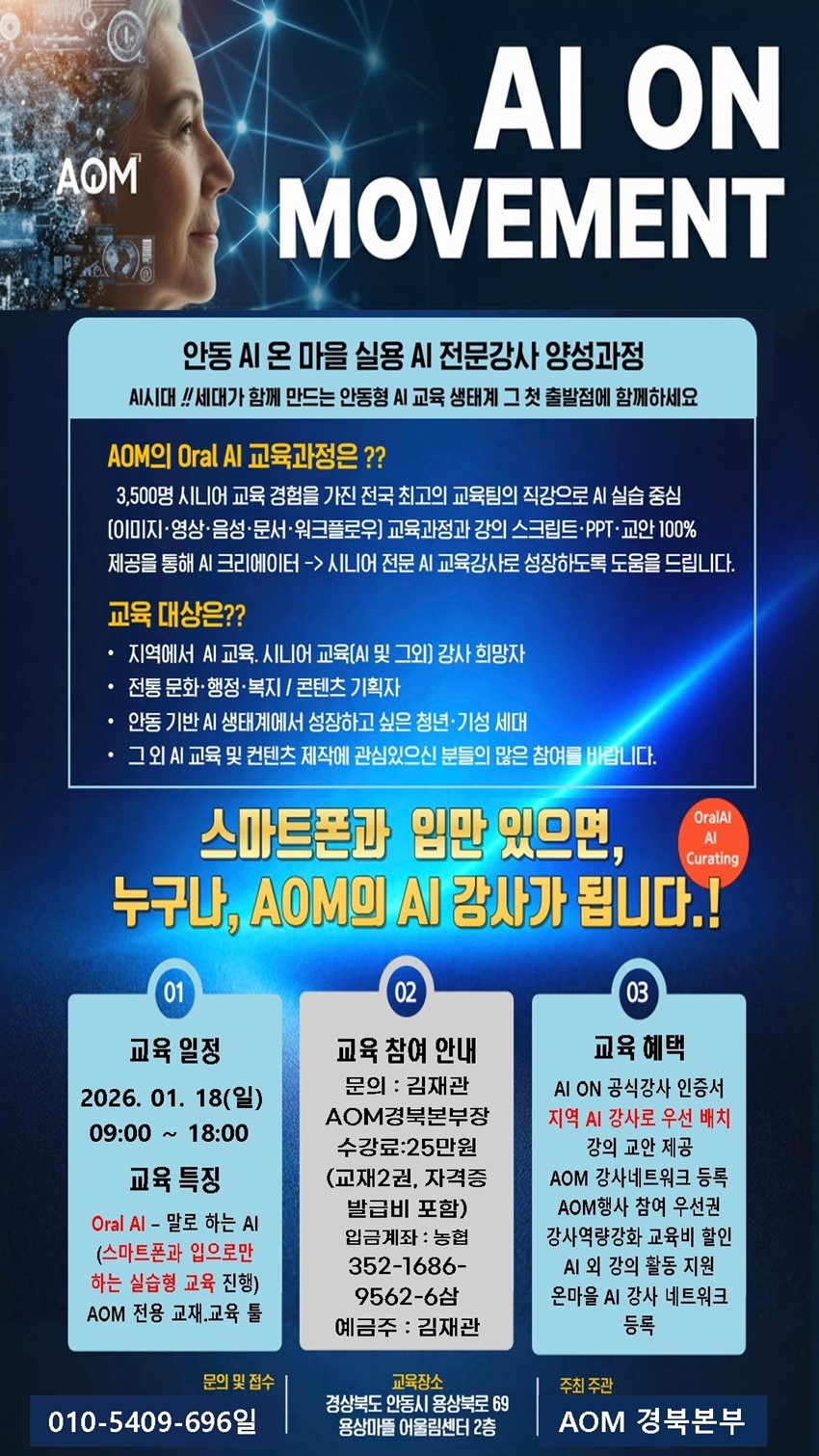 1.지역을 선도하는 AI 리더의 길로 초대합니다.